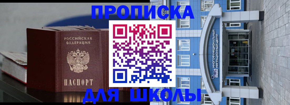 прописка регистрация в Лабинске