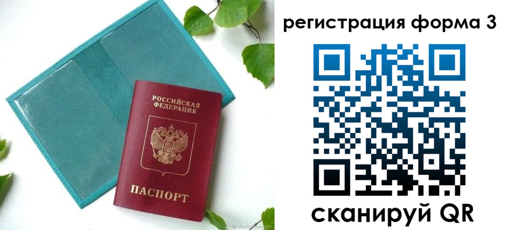 временная регистрация 2025 в Лабинске