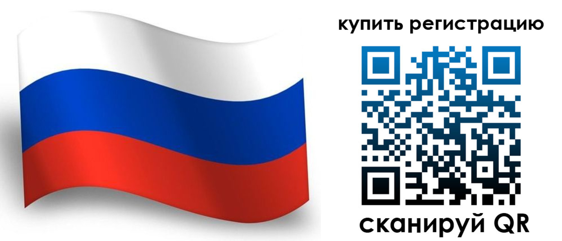 временная регистрация для школы в Лабинске