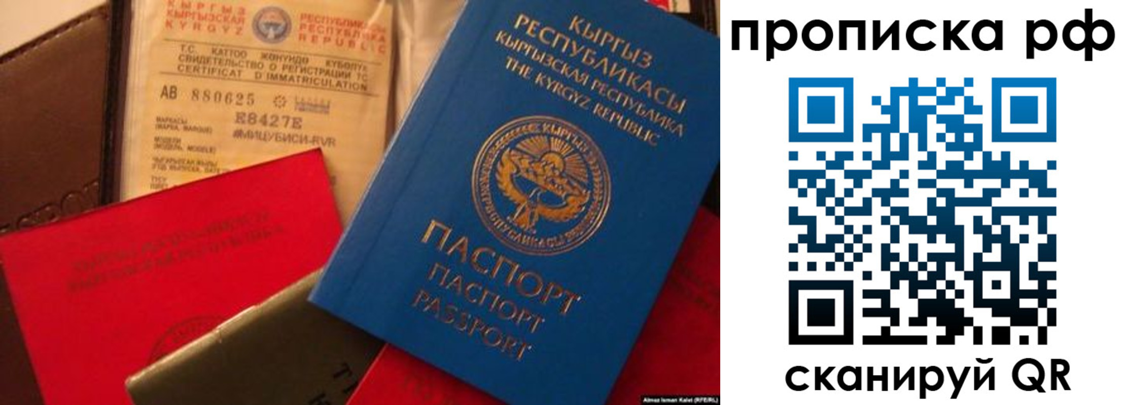 прописка для кредита в Лабинске