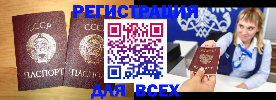 временная регистрация гарантия в Лабинске