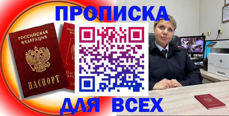 временная регистрация гарантия в Лабинске