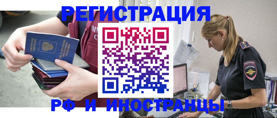 временная прописка в Лабинске