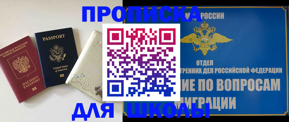 прописка штамп в Лабинске