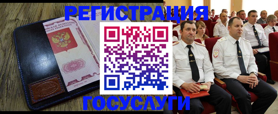 прописка регистрация в Лабинске